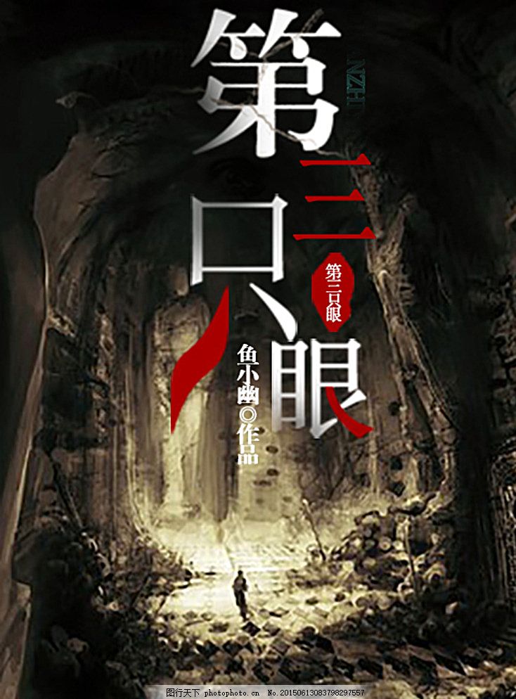深入了解 老镖客城中村全集